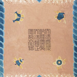 Ornate pink rug with blue and yellow wave borders, stylized corner figures, and brown central script.