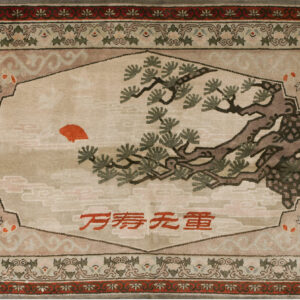 Beige pictorial rug featuring a pine branch, red sun, and red script surrounded by a geometric floral border.