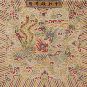 Detailed beige rug featuring a multicolored dragon and phoenix pattern with a striped outer border.